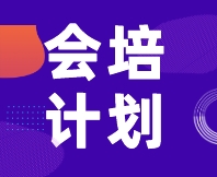 活動(dòng)上新！【高級(jí)班】SEPA感官描述性分析實(shí)操培訓(xùn)班，開(kāi)始招生！